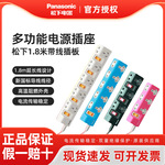 松下排插1.8米带线插板多功能电源插座插线板插排独立开关接线板