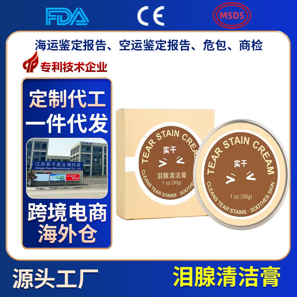 Крем для очищения слезных пятен у животных OEM, мягкая очистка для кошек и собак, уход за глазами, крем для очищения слезных пятен.