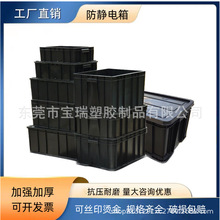 批發防靜電周轉箱配蓋PP防靜電箱電子零件黑色塑料箱導電SMT膠箱