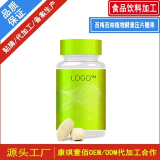 西梅西柚植物酵素压片糖果代加工 益生元西梅多肽压片糖果ODM定制