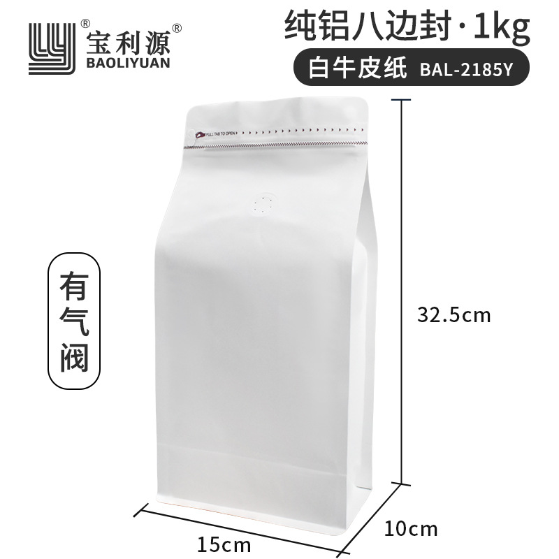Bolsa de café válvula de aire unidireccional papel kraft bolsa de sellado de ocho lados bolsa de embalaje de granos de café bolsa de papel de aluminio de grado alimenticio venta directa de fábrica