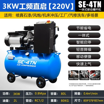 Hurricane Screw Air Compressor Permanent Magnet Variable Frequency Mobile Integrated Air Compressor 220V380V Industrial Grade Air Pump (Hava kompressorları) - se-4tn-220v-8-voltage