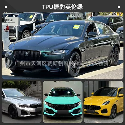 Auto Color Change Film Car Wrap, Full Car Paint - tpu-casting-grade-color-changing-film-british-green-152m-x-1m