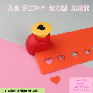 Single packaging embossing device children's DIY handmade medium 1.5cm pressing drawing punching machine flower punching device children's puzzle