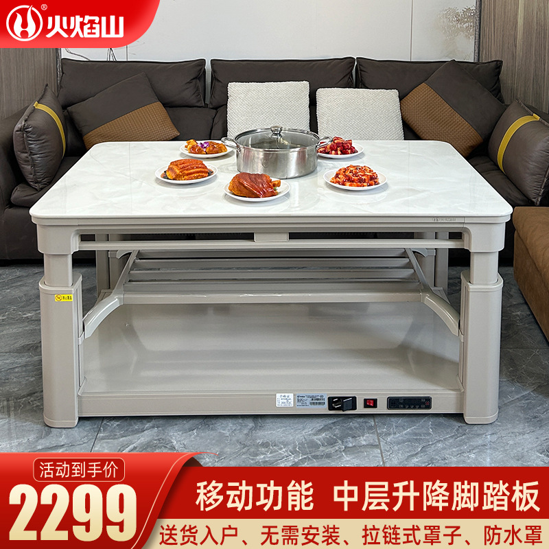 火焰山2024新款石墨烯上下发热电暖桌家用取暖桌双升降烤火桌茶几