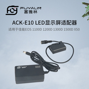 LPE10늳Դm1200d 1300D 1500D 1100dֱ҃Դ