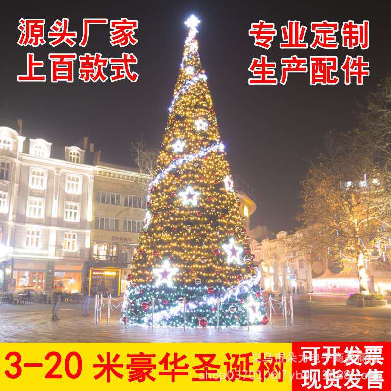 Frame Tree 6.8m 10.2m Christmas Tree Outdoor Hotel Decoration Arrangement Visual Display Musician's Luminous Decoration