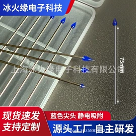 电子五金材料;擦拭棒;其他防静电