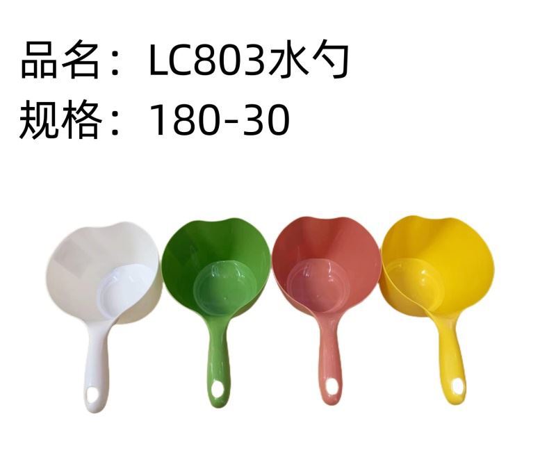 LC803水勺