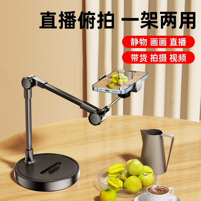 Professional Overhead Phone Stand Desktop Live Streaming Selfie Stick Tripod Food Video Recording Tool for Online Classes with Dropshipping