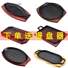 铁板烧盘商用加厚西餐煎牛排铁板铸铁烤肉圆形家用餐厅摆摊用