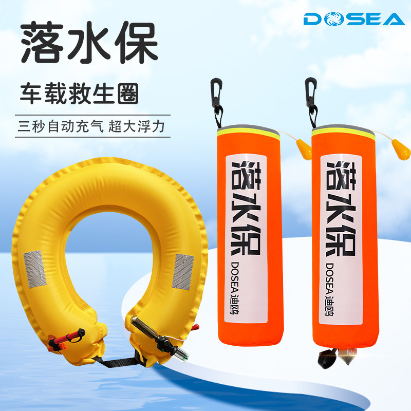 落水保自动充气救生衣腰带大浮力成人便携式车载汽车应急救生圈包