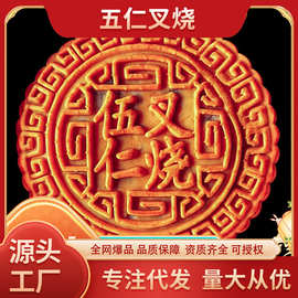 中秋节广式大月饼五仁叉烧传统正宗手工伍仁馅月饼老式新鲜日期