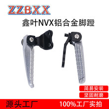 适用雅马哈NVX155 AEROX155摩托车改装配件鑫叶NVX脚踏后踩脚搁脚