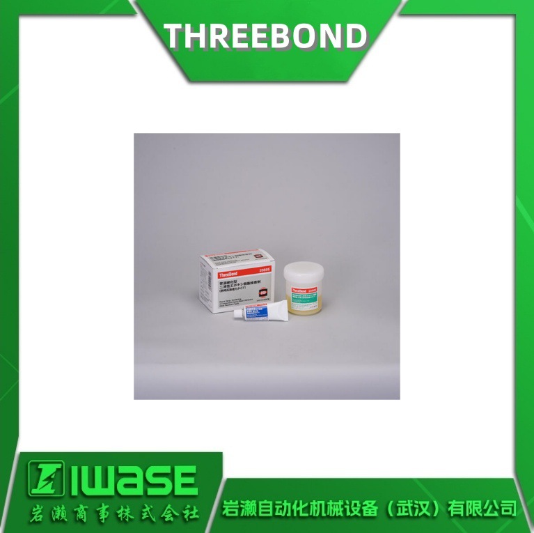 THREEBOND三键 粘胶剂/双组分环氧树脂粘合剂TB2088E胶水室温固化