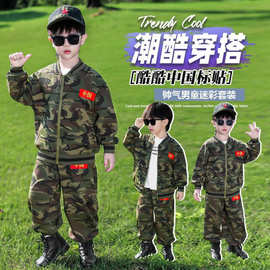 织里童装男童迷彩运动套装2025新款儿童秋季特种兵训练服男孩迷彩