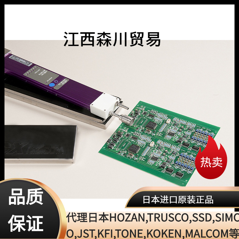 MALCOM马康RCM-S温度测试仪用记忆体 搭配回流焊检查器RCX系列