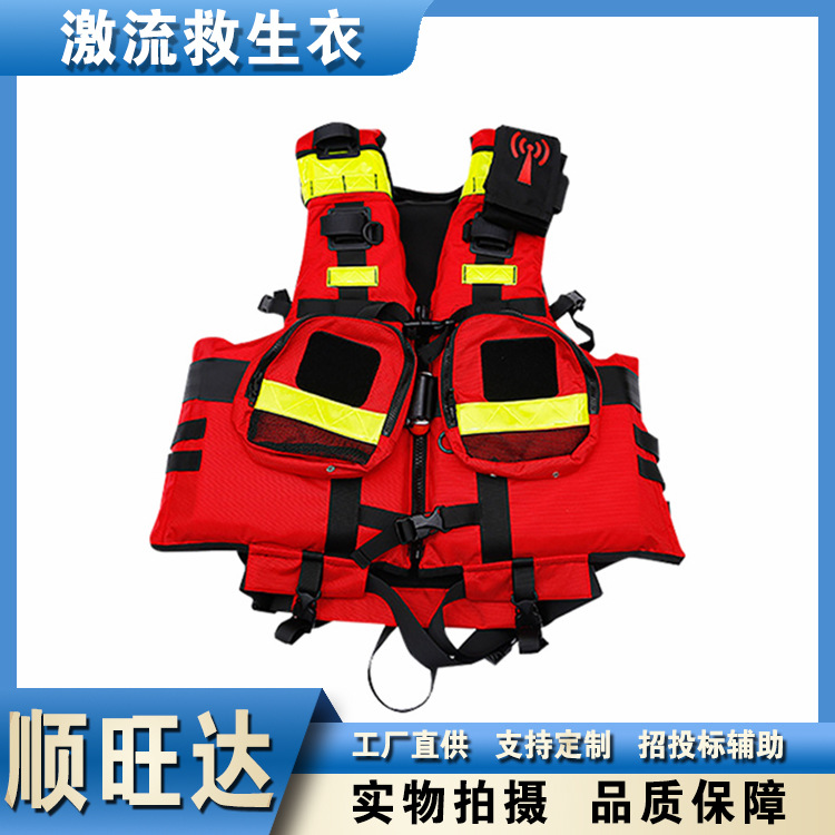 户外水域抢险激流马甲防汛水域应急救援救生衣成人大浮力救生背心