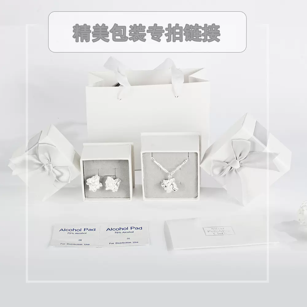 代发精品礼盒薄膜真空盒清洁擦银布鉴定证书戒指耳钉盒手链项链盒