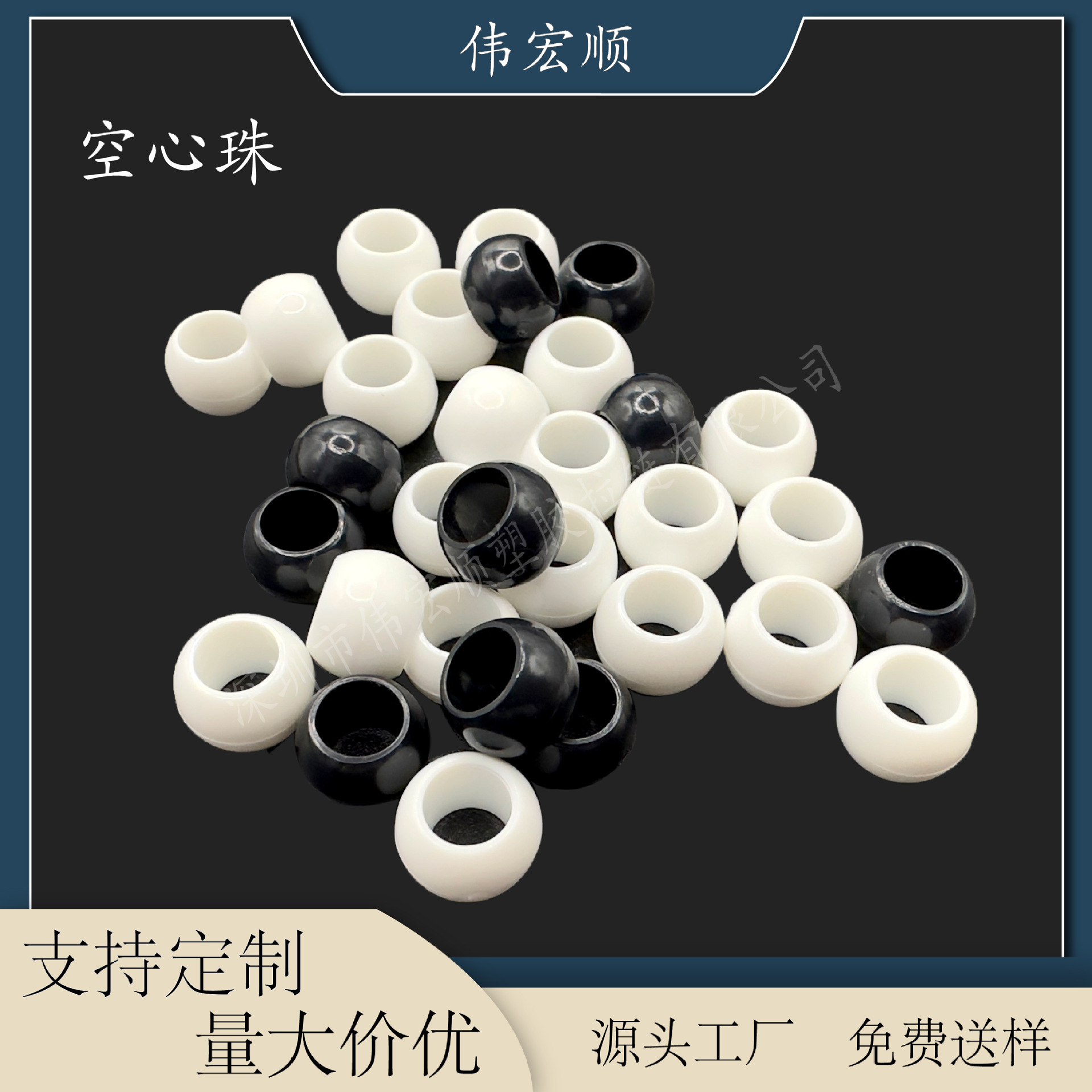 空心珠圆球黑色塑料扣演唱会丝带手腕带一次性倒刺扣厂家直销