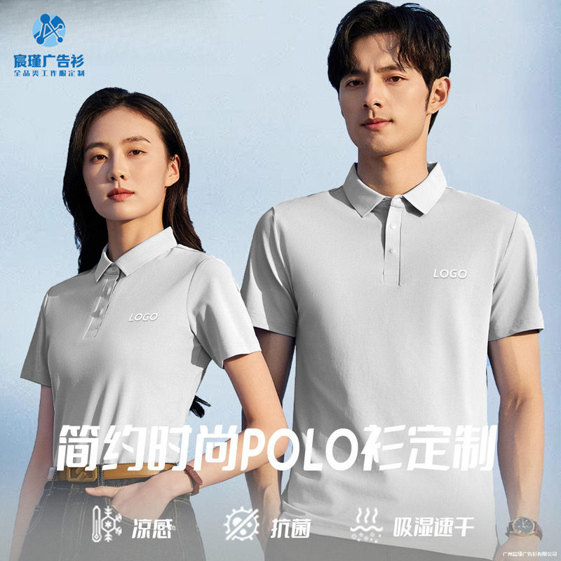 High-End Summer Group Workwear, Short-Sleeved Polo Shirts with Lapels, Embroidered Logo Advertising Cultural Shirts