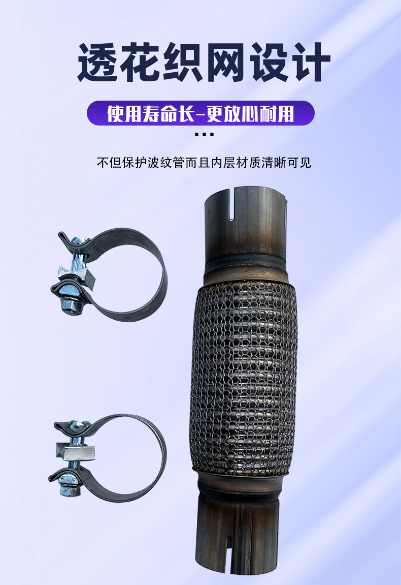 Car and Truck Exhaust Pipe Soft Connection, Three-Way Catalytic Converter Silencer, Special Soft Connection, Soft Mesh