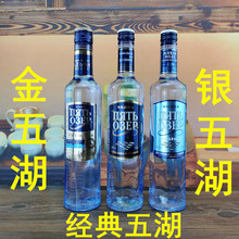 500ml*3瓶 原装进口俄罗斯 五湖伏特加 金五湖 银五湖 烈性白酒