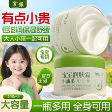 ��Ʒ���屦���ػ��氲�����˪��ͯӤ����˪��ʪ��ˮ�����沿����