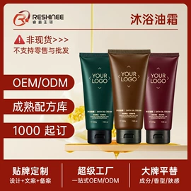身体乳、霜;沐浴液沐浴露;脱毛蜡纸/膏