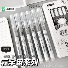 新款元宇宙盒裝直液式筆學生考試刷題筆速干順滑黑筆0.5mm中性筆