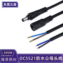 �x��DC5.5*2.1���^ ĸ�^�� ��ˮ���^���idc�� ���^���i�����idc��