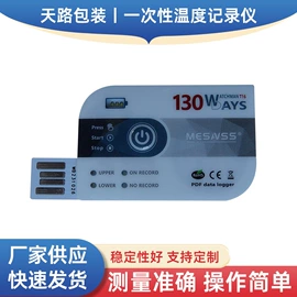 不干胶标签;其他物流辅助;记录仪