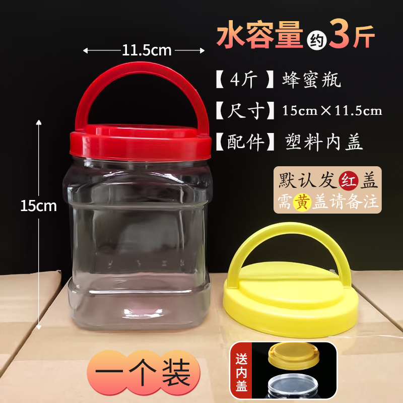 厚みのある食品グレードの透明なプラスチック密封瓶、蓋付きプラスチックボトル、大きなピクルス瓶、保存瓶卸売|undefined