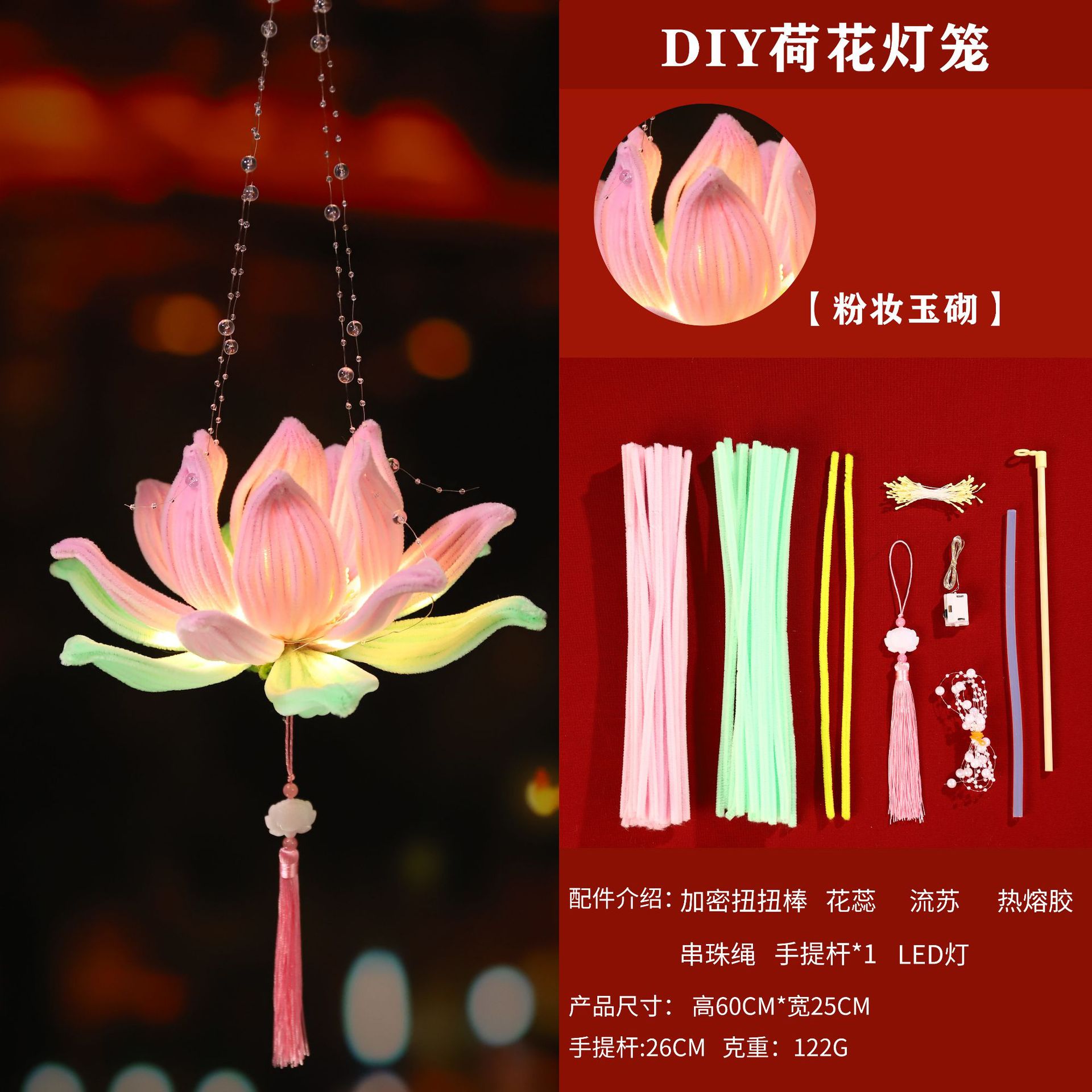 Festival del Medio Otoño linterna de loto luminosa portátil loto torsión varilla torsión linterna de flores para niños tejido a mano paquete de material diy