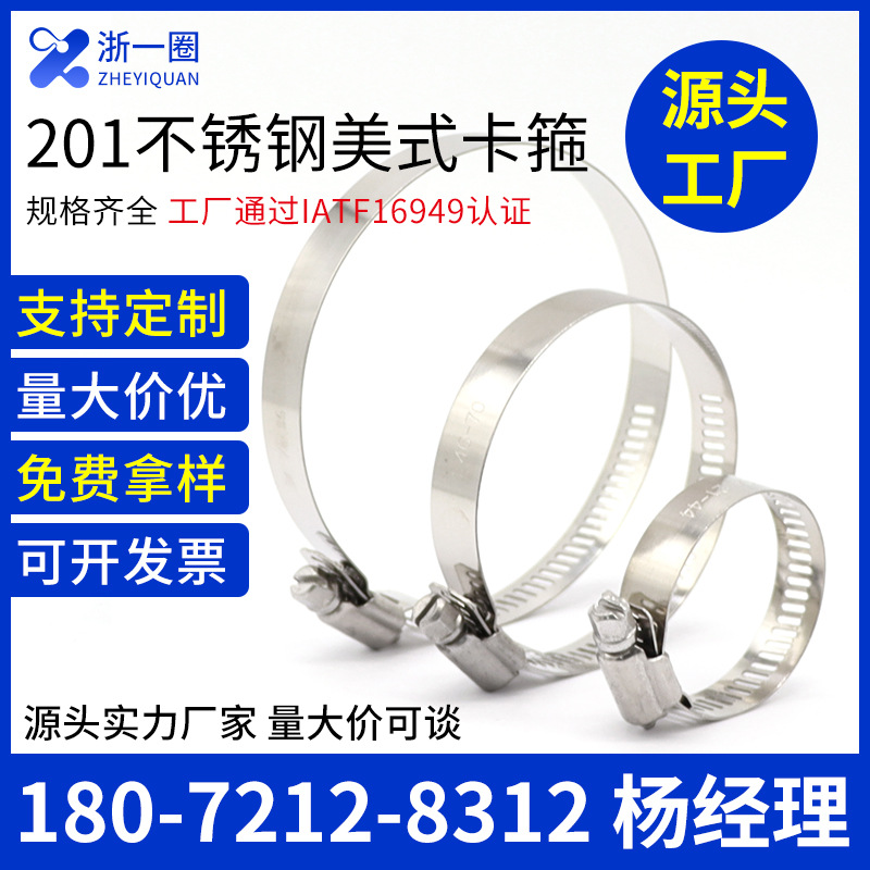 201不锈钢全钢卡箍喉箍抱箍消防水管快装管夹扣美式大规格100只装