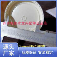 7J28新款带数字显示58下进水电热水龙头配件边盖外壳套装不含阀芯