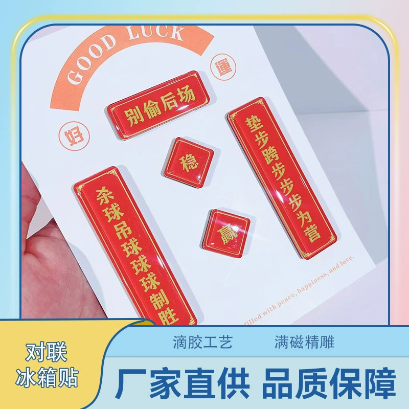 Баскетбол Бадминтон Настольный теннис Фитнес Маджонг Бильярд Теннис Спорт Куплет Хитч Наклейка на холодильник