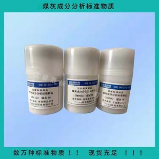 GBW(E)110066��׼���|/����ú 50g ���C�� ú�˘� ú�������W���|