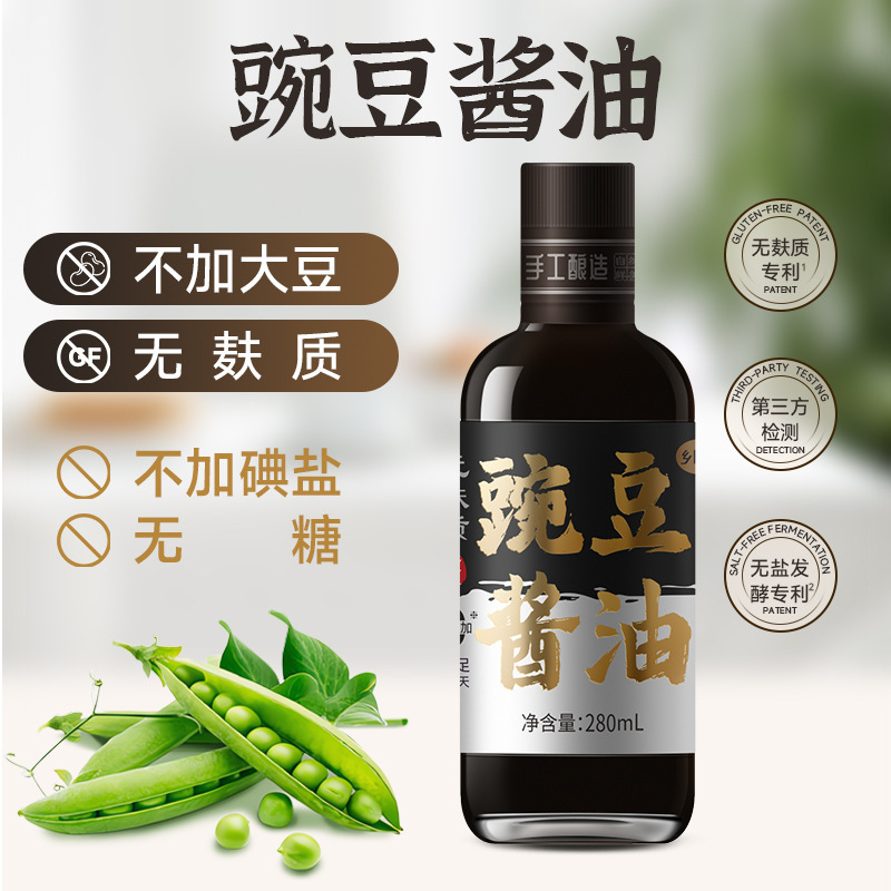 グルテンフリーそら豆醤油 ヨード無添加 砂糖不使用 大豆不使用 小麦醸造醤油 特製淡口醤油 橋本|undefined
