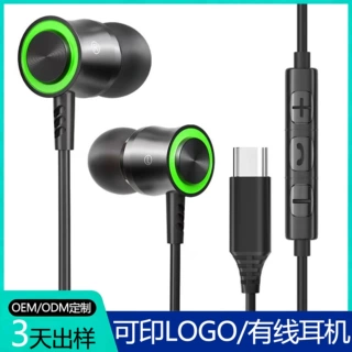 定制logoType‑C耳机无感延迟游戏电竞手机电脑通用有线耳机OEM