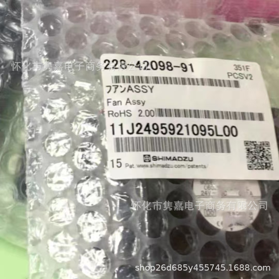 SHIMADZU岛津风扇228-42098-91全新原装正品议价