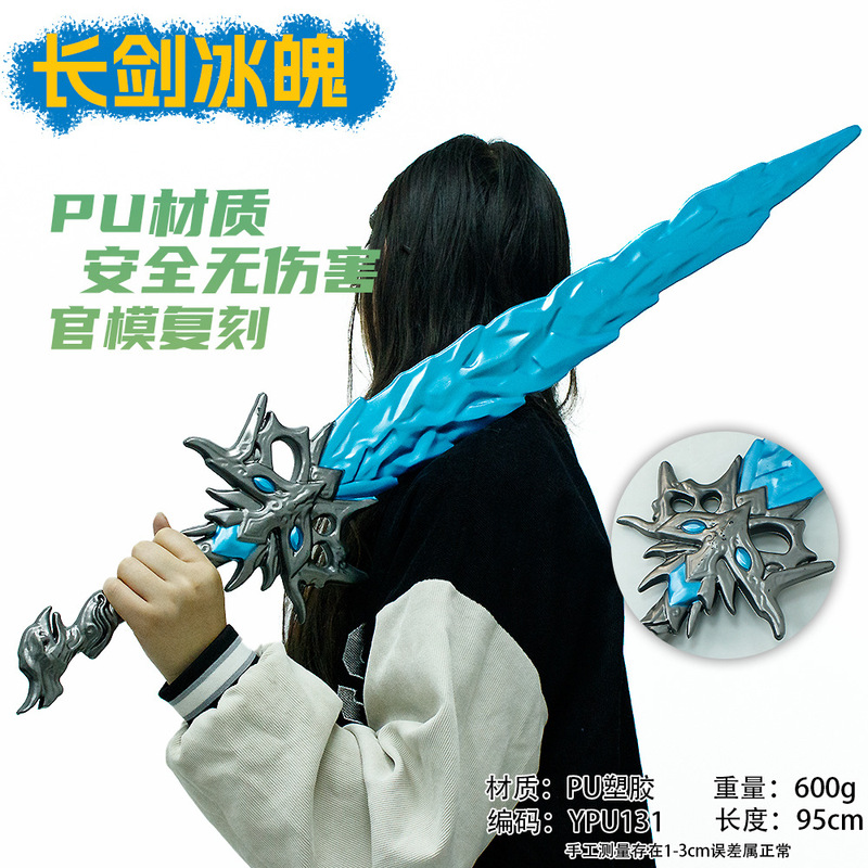 アニメゲーム周辺プラスチックPU材質模型兵器COS道具武器置物玩具未開刃模型|undefined