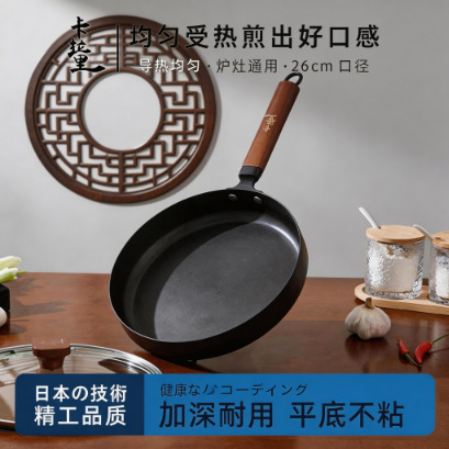 Japanese Karali Non-Coated Iron Frying Pan Steak Pan Non-Stick Pan Stir-Fry Pan Cooking Pan