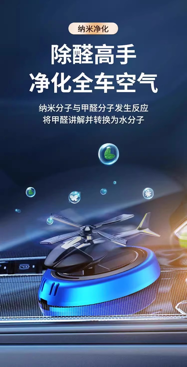 Cross-border hot selling car decoration solar rotating aircraft car perfume aromatherapy car center console decoration supplies