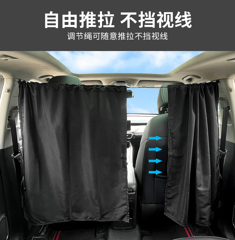 Car Front and Rear Partition Curtains, Car Privacy Space Blackout Curtains, Bed, Rv, Van Air-Conditioning Curtains