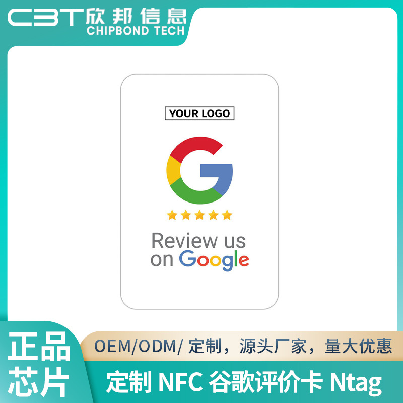 nfc谷歌评价卡评论卡review card电子标签芯片感应google好评卡