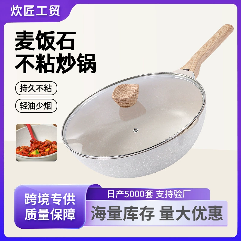 Фабрика непосредственно поставка Mai Fian Stone антипригарный газовый прибор Универсальный вок Домашний простой европейский жареный вок на складе