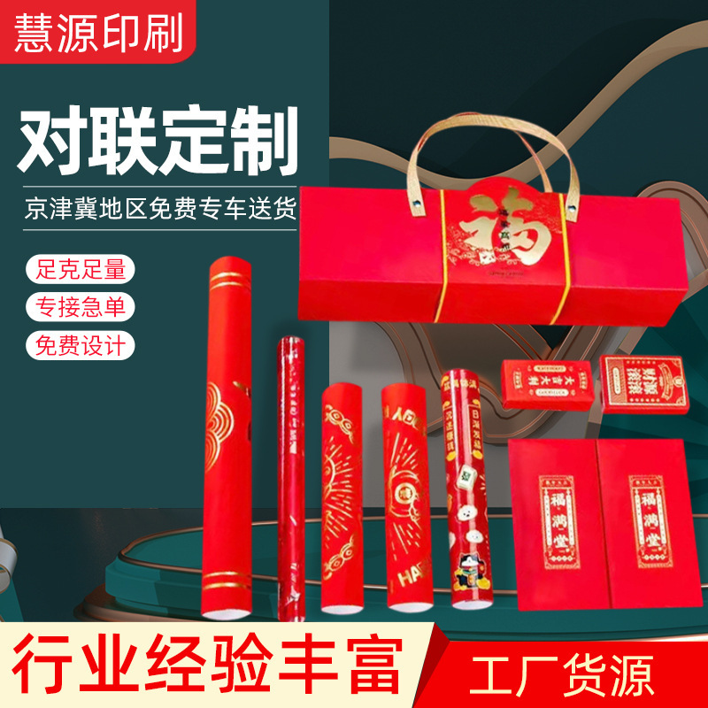 Christmas Decorations Gifts 2026新款跨境爆款代发元旦红包装饰