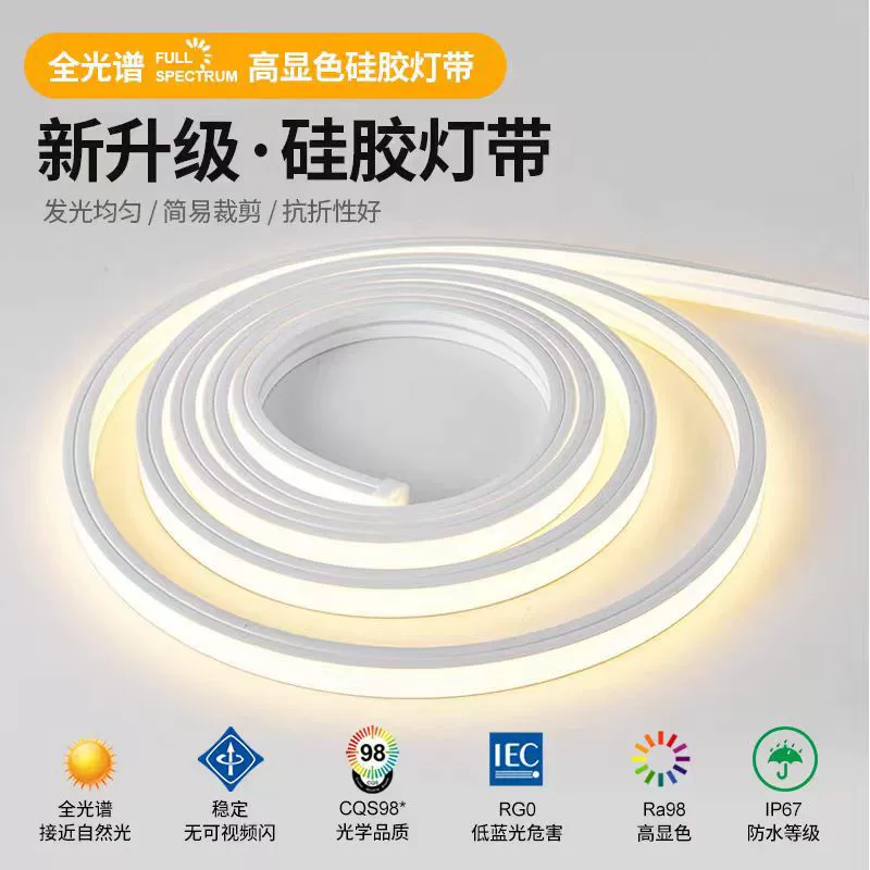 LED built-in ceiling atmospheric travel light strip, custom-made