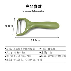 多功能削皮器 不鏽鋼瓜刨 廚房削皮刀 創意家居去皮刀 Y型批發